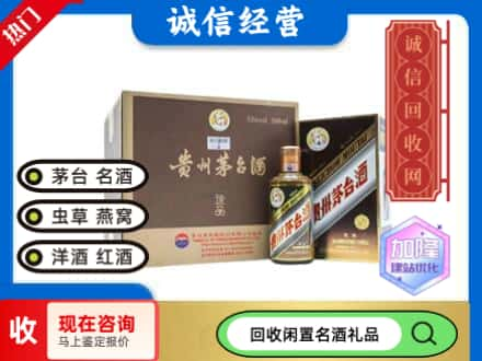 广州茅台回收彩釉珍品.jpg